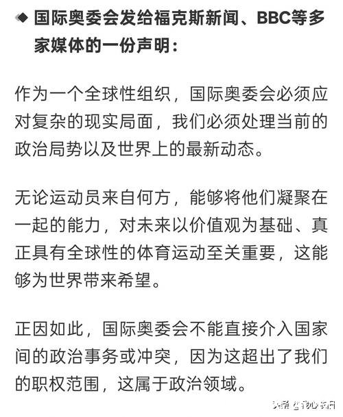 因对委内瑞拉军事行动，美国运动员被禁止参加冬奥会？国际奥委会回应
