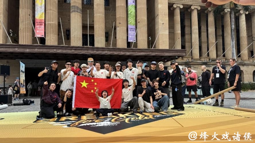 闪耀国际赛场！中国霹雳舞队收获3金1铜