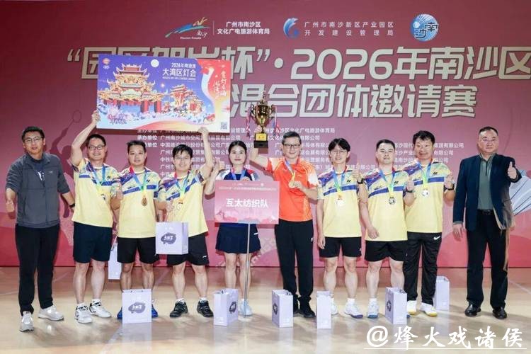 400名羽球高手本周末南沙集结，等你来助威！