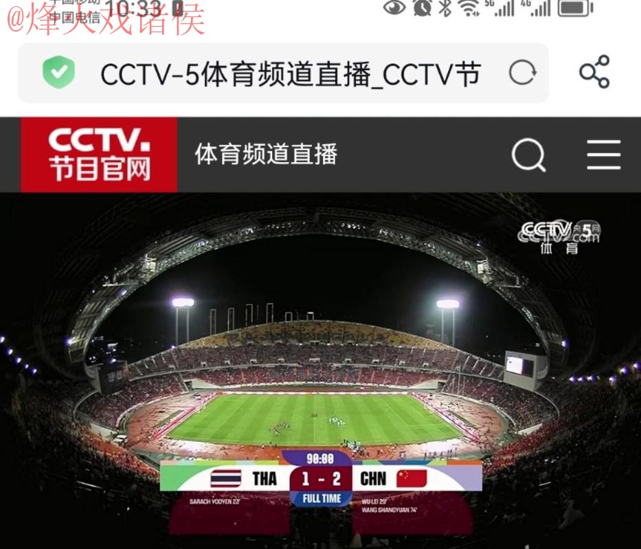 高清免费世界杯直播在线入口地址