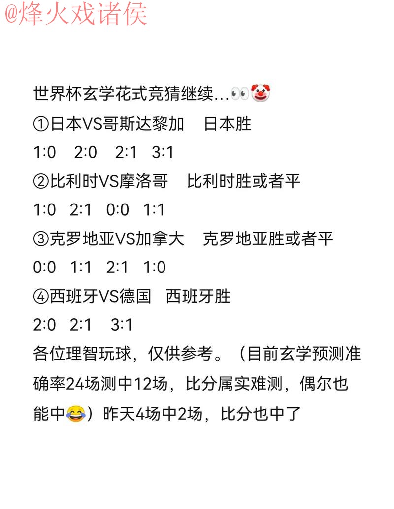 在线官方平台世界杯竞猜攻略 在线官方平台世界杯竞猜攻略